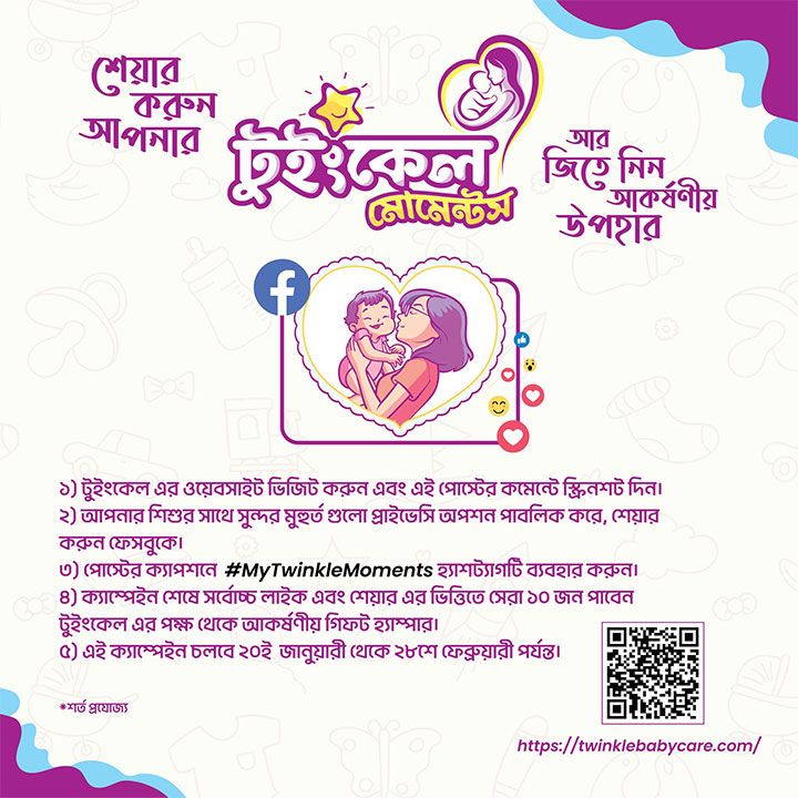 Win attractive Twinkle gift hampers by participating in the “Twinkle Moments” competition.